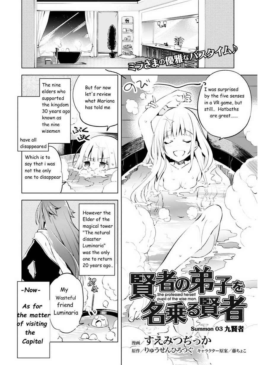 Kenja no Deshi wo Nanoru Kenja Chapter 3 1